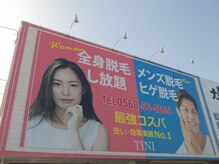ティーニ 春日井店(TINI)