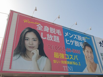 ティーニ 春日井店(TINI)の写真