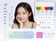ヴェリス 新宿店(Velisse)