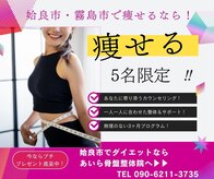 あいら骨盤整体院