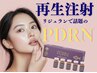 【肌-再-生で若々しいお肌へ】サーマガン500ショット＋LDMでPDRNを導入！