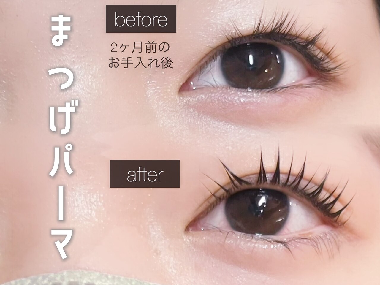 メルシートータルビューティー(MERCI)｜ホットペッパービューティー