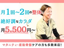 赤穂ヤマネ整体院