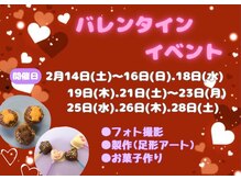 たけだ整骨院 手稲/バレンタインイベント♪