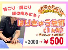 ウィズ鍼灸整骨院 十三院(with.鍼灸整骨院)