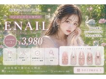 イーネイル 高田馬場店(ENAIL)