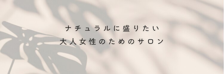 シリーラッシュ 自由が丘南口のサロンヘッダー
