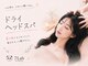 セブンラボ ドライヘッドスパ(7Lab Dry Head Spa)の写真/スマホ・パソコン疲れで重たくなった目元に。眼精疲労をやさしくほどく7Labのドライヘッドスパ。