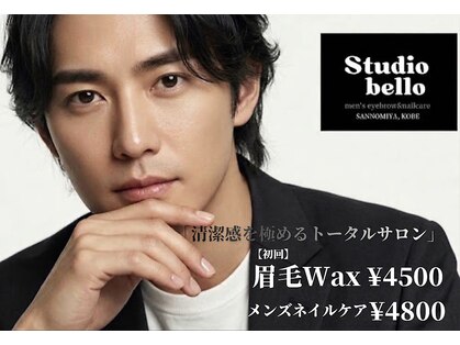 スタジオベッロ 神戸三ノ宮店(studio bello)の写真