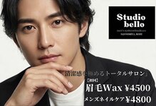 スタジオベッロ 神戸三ノ宮店(studio bello)