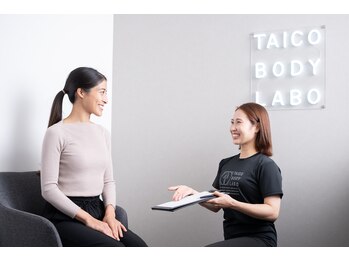 タイコ ボディ ラボ(TAICO BODY LABO)/【７】施術後のカウンセリング