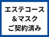 【コースご契約済みのお客様専用】　予約入り口