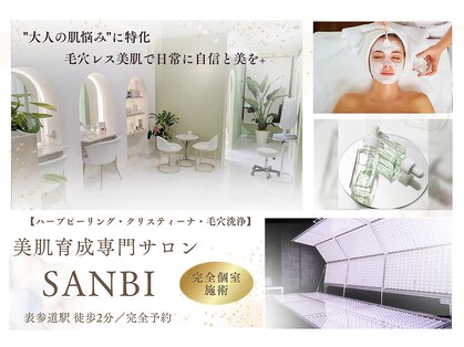 サンビ(SANBI)の写真