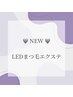 【new】LED★フラットマットラッシュ100本（オフ無料）￥6300