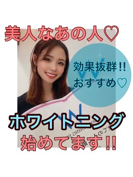 ホワイトニングショップ 豊橋店(WHITENING SHOP)/誰でも笑顔美人になれる！豊橋