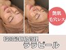 [SNSで話題]憧れの韓国肌に♪水光艶肌ララピール