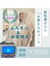 大人気水素まみれコース　お腹周り腰回りを落としたい方！