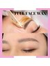 ★レディース★艶肌＆美眉 フェイスWAX＋スタイリッシュブロウ脱毛¥11,300