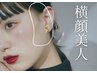 もみあげWAX脱毛