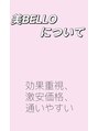 ビベロ 池袋(美BELLO)/美BELLO
