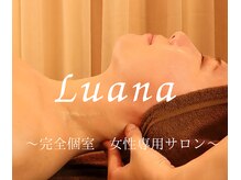ルアナ(Luana)
