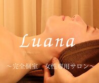 ルアナ(Luana)