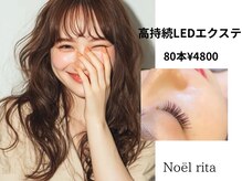 ノエルリタ 大宮東口店(Noel rita)