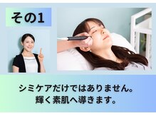 パールホワイトニングサロン 大和店/シミケア後5日でポロっと取れる