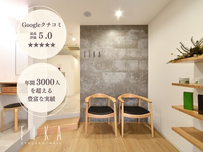 まつ毛エクステアンドネイル フィーカ 新松戸(FIKA)の写真
