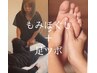 平日限定クーポン もみほぐし+足ツボ 100分→¥7000