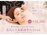 2回目以降【毛穴/ニキビケア】毛穴レス美肌/再生フェイシャル 16,500