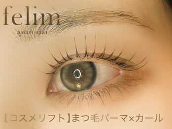 フェリム 烏丸店(felim)/まつ毛ケア大事です！