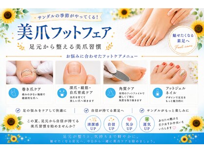 ケアビューティサロン(care beauty salon)の写真