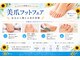 ケアビューティサロン(care beauty salon)の写真