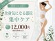 リオ(Rio)の写真/気軽にダイエットがしたい!寝てるだけで痩せるを目指す理想のボディケア☆