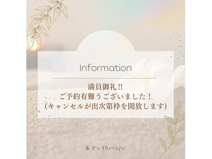 アンドピースセラピー(& P's Therapy)の写真