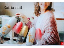 ライリアネイル(Rairia nail)/アートAコース
