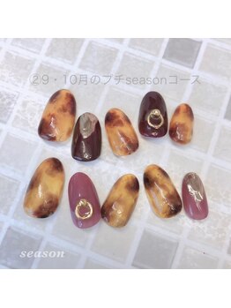 ネイルサロン シーズン(Nail Salon season)/定額★9、10月プチseason¥7150