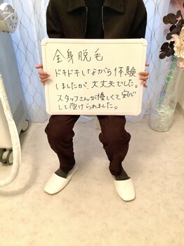 プレヴェール 神戸三宮/メンズ脱毛ありがとうございます