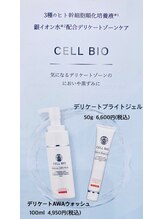 ラ フェリーチェ(La Felice)/セルビオ　デリケートゾーンケア
