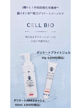 ラ フェリーチェ(La Felice)/セルビオ　デリケートゾーンケア