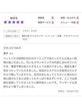 セイクレッドセンツ(Sacred Scents)/ありがとうございます♪