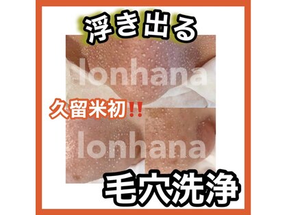 ロンハナ(lonhana)の写真
