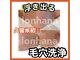 ロンハナ(lonhana)の写真