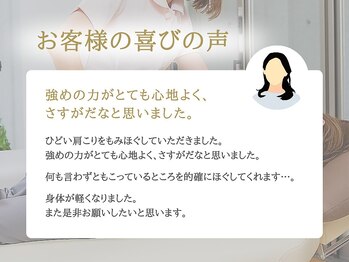 J'Sメディカル整体院 三軒茶屋院/お客様からの声