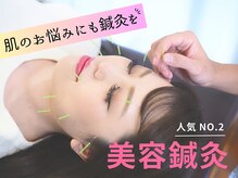 いたかの鍼灸整骨院