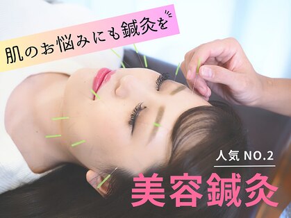 いたかの鍼灸整骨院の写真