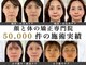エレヴィザ トウキョウ 恵比寿院(ELVISA TOKYO)の写真