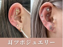 ダリア(DAHLIA)の雰囲気（パーツ豊富な耳ツボジュエリー★¥3500～）