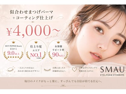 スマユー 千葉店(SMAU)の写真